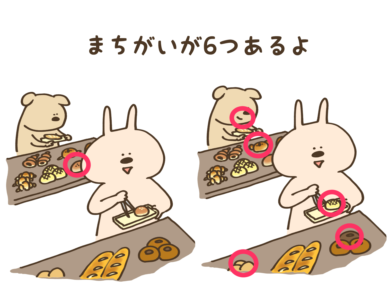 まちがいのこたえ画像