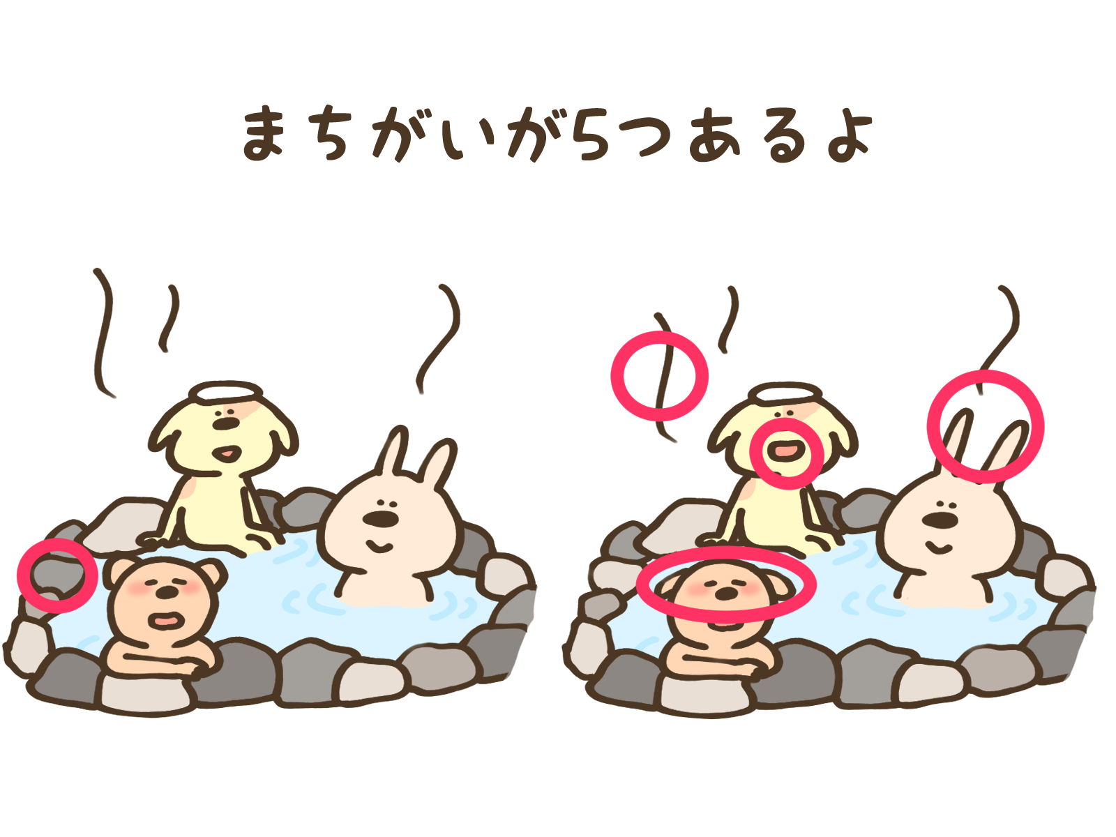 まちがいのこたえ画像