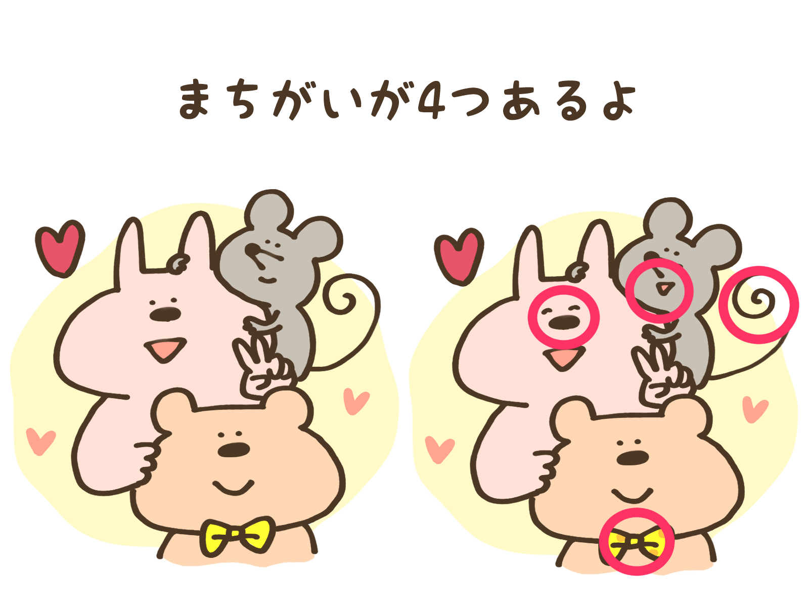まちがいのこたえ画像