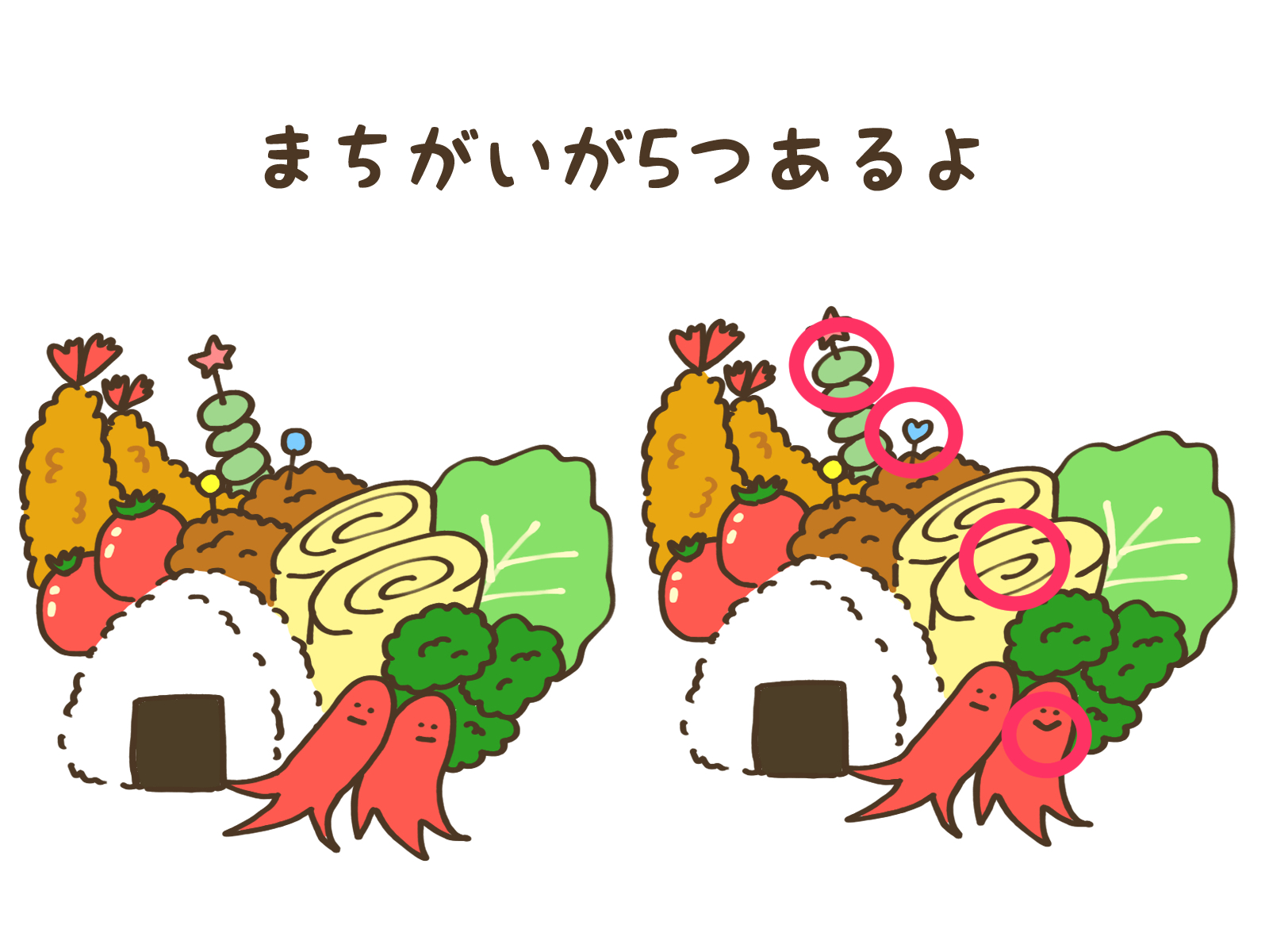 まちがいのこたえ画像