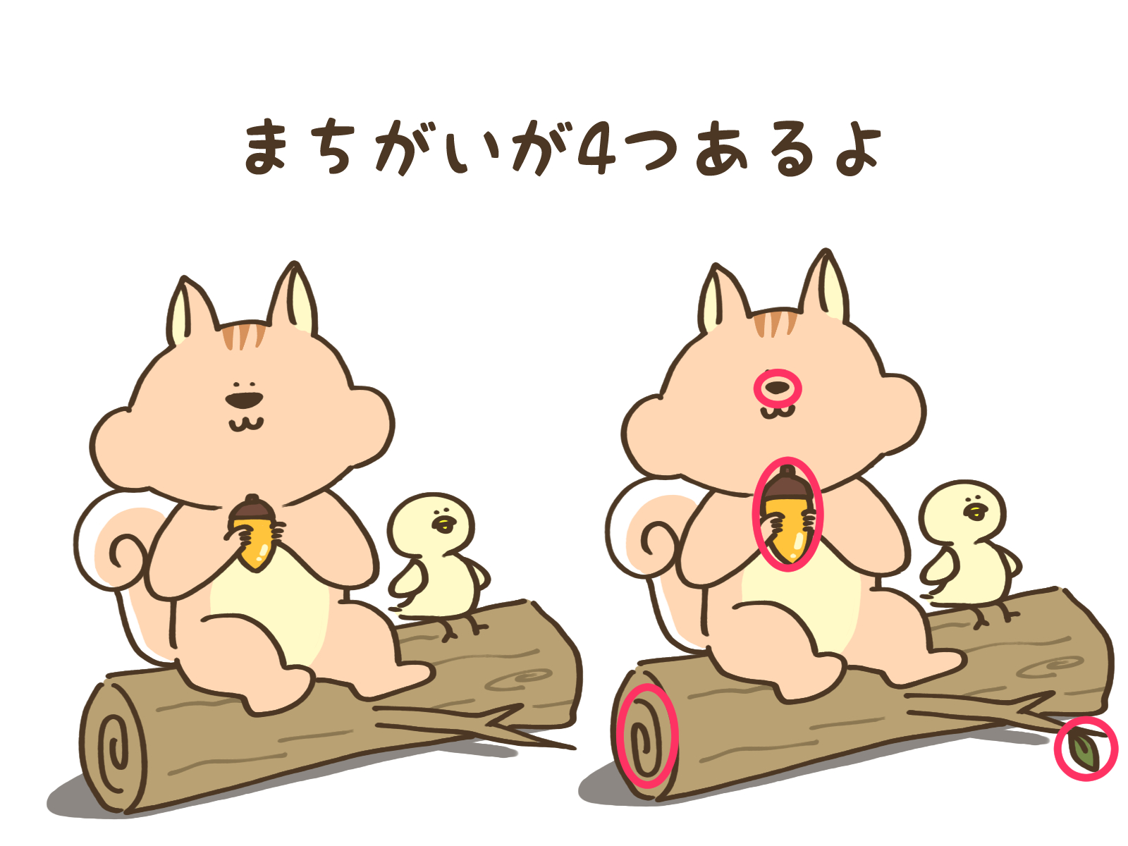 まちがいのこたえ画像