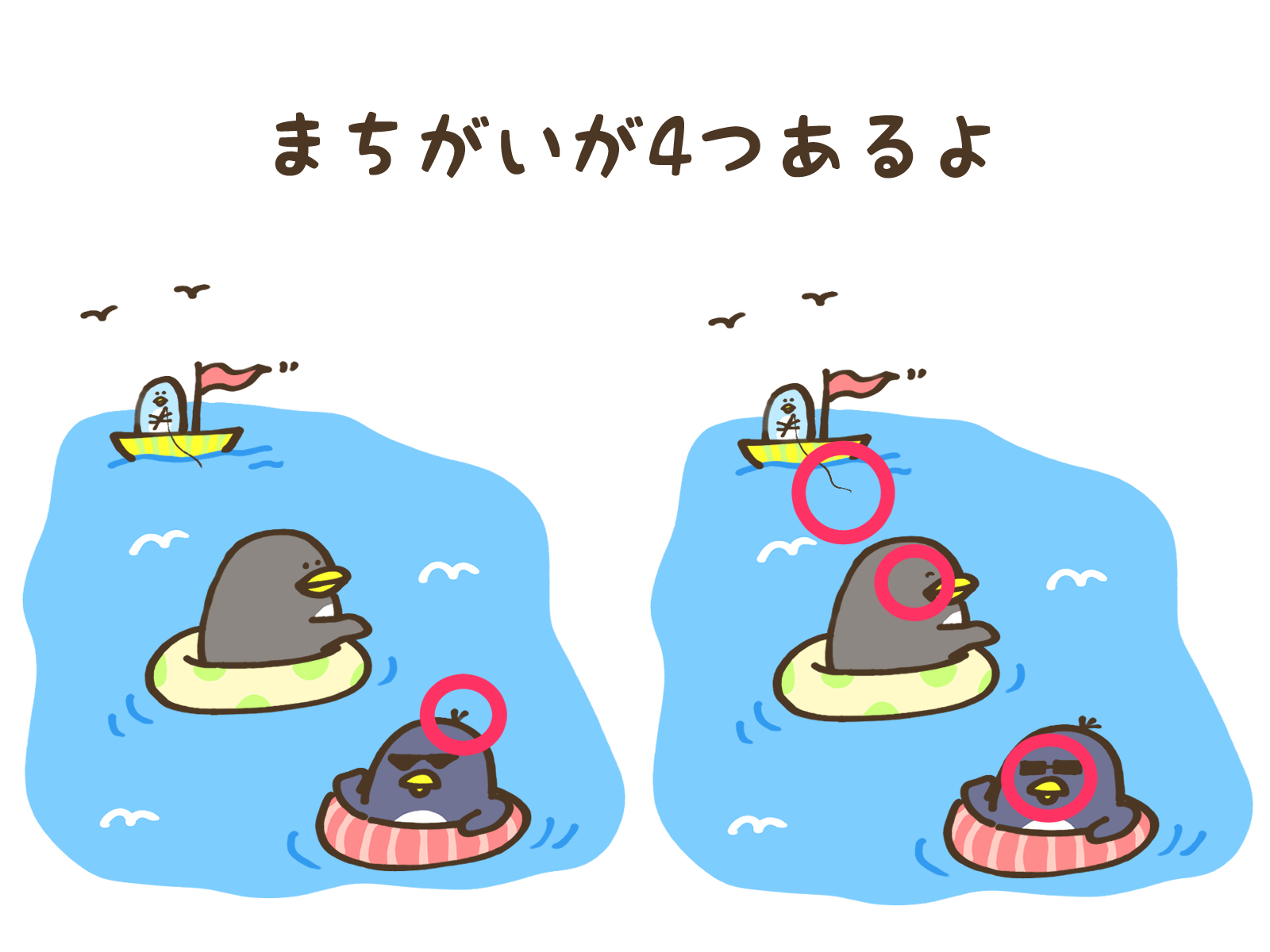 まちがいのこたえ画像