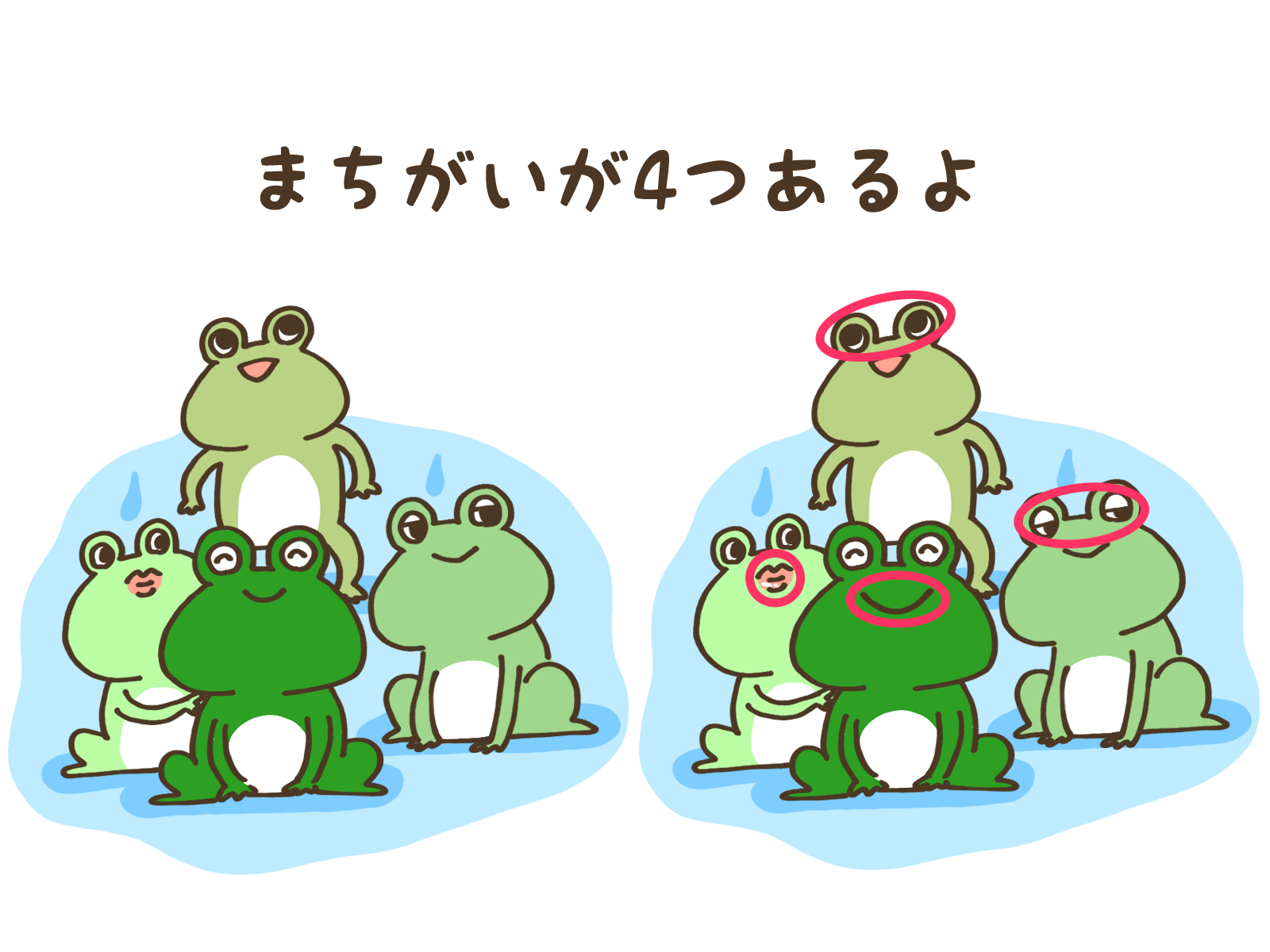 まちがいのこたえ画像
