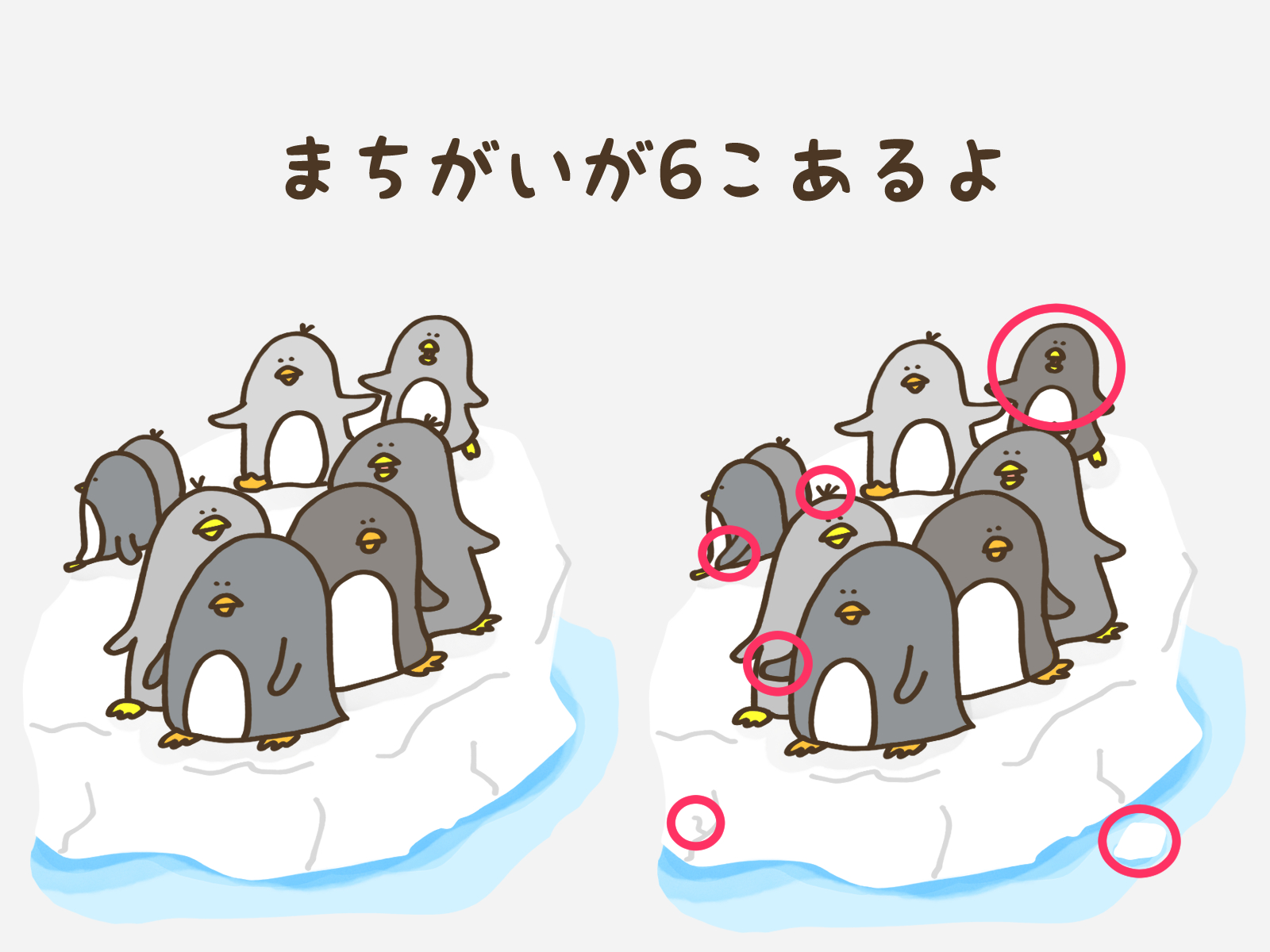 まちがいのこたえ画像