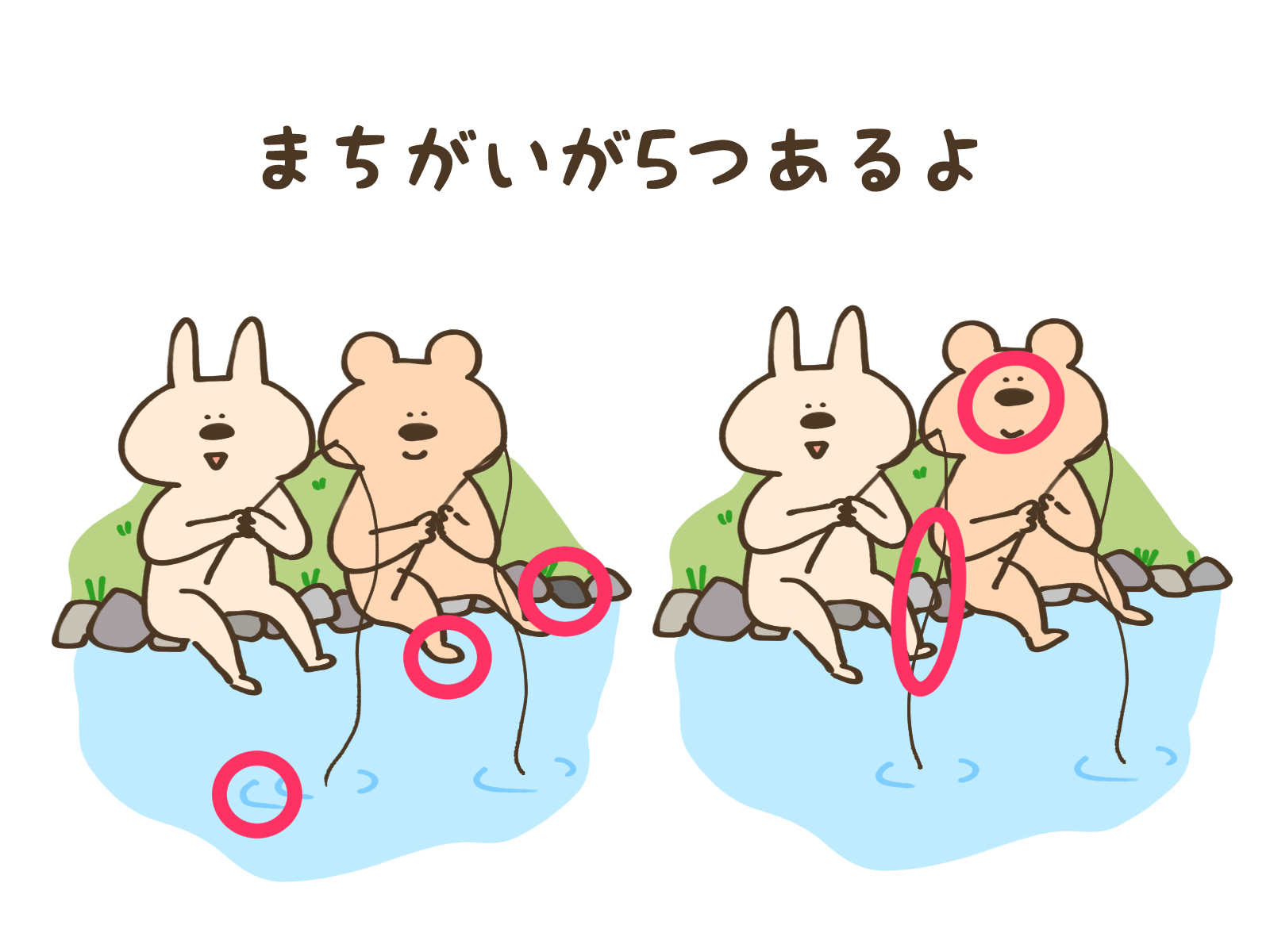 まちがいのこたえ画像