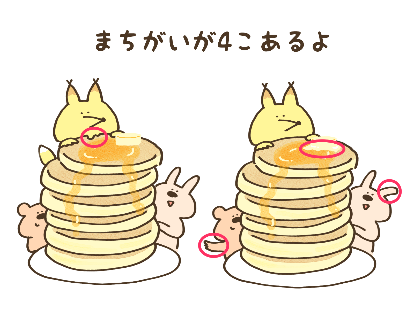 まちがいのこたえ画像