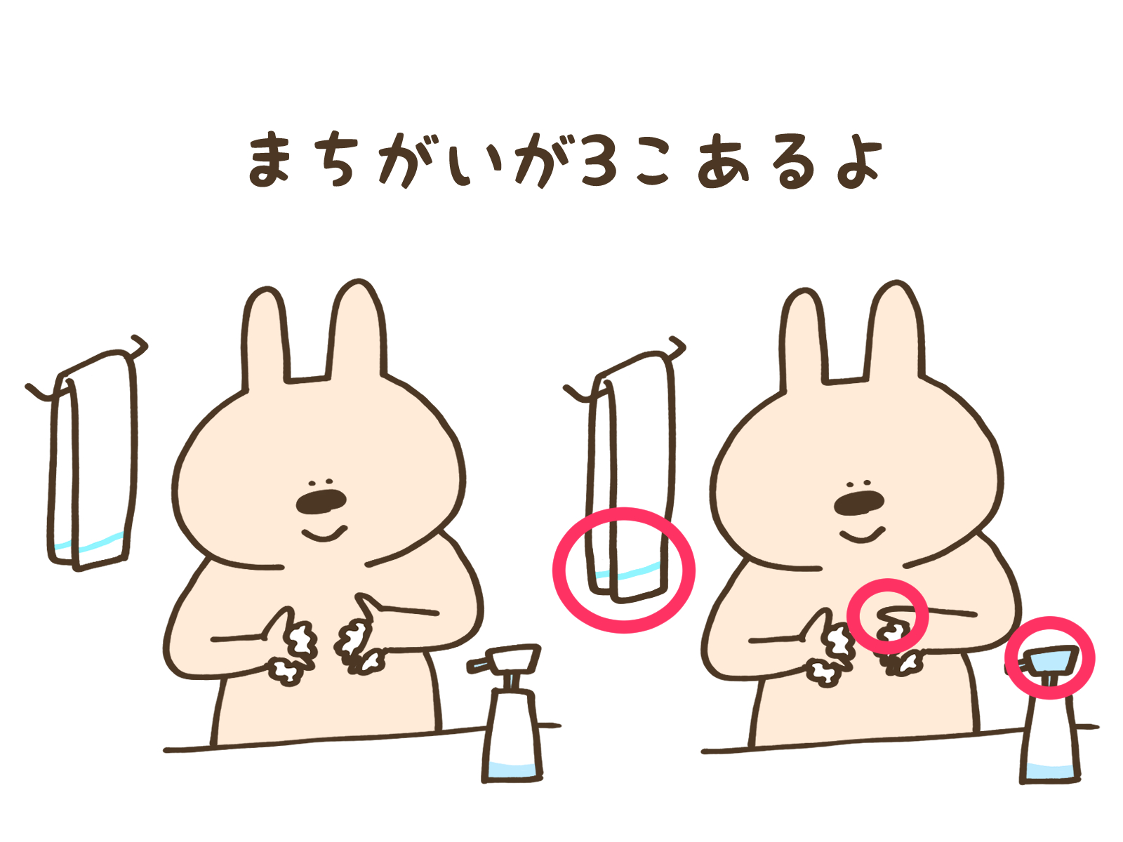 まちがいのこたえ画像