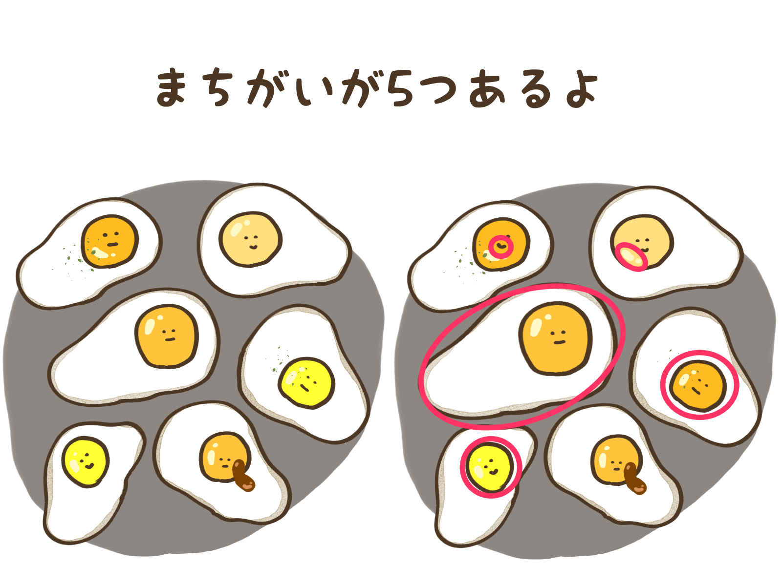 まちがいのこたえ画像