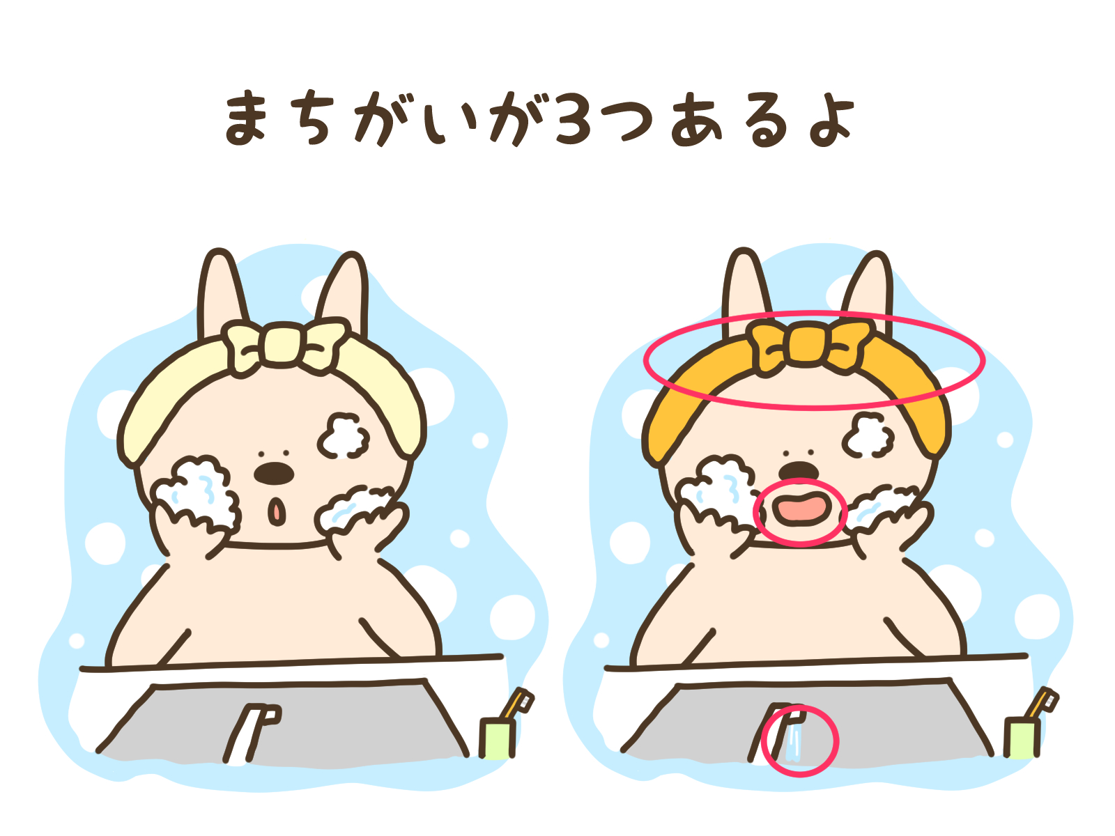 まちがいのこたえ画像