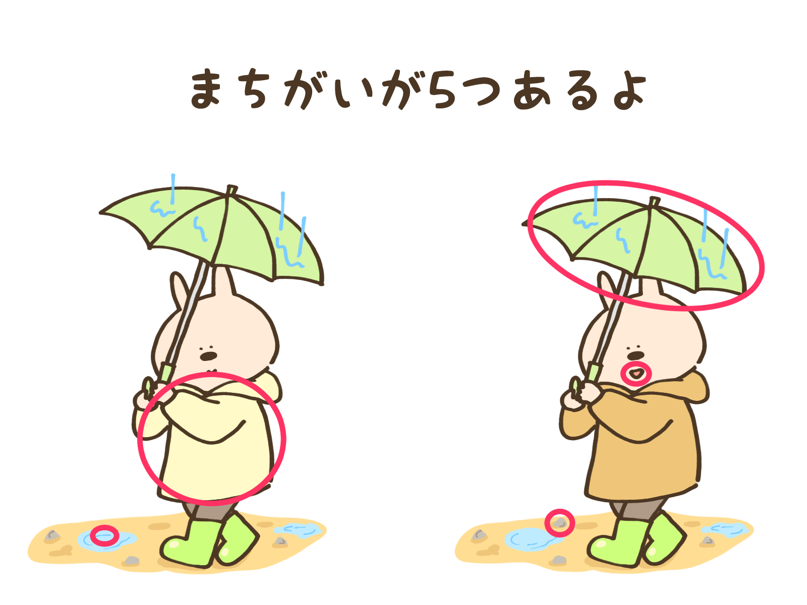 まちがいのこたえ画像